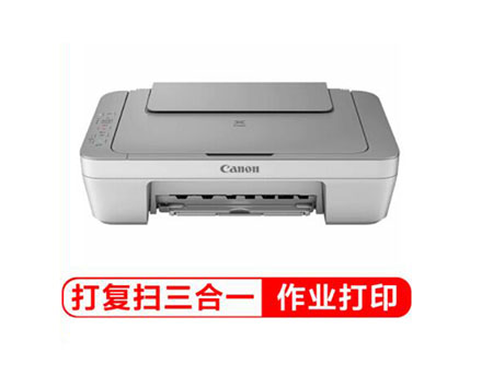 佳能MG2400超值彩色喷墨打印一体机.jpg